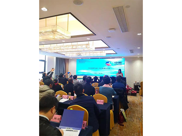 毛梾产业国家创新联盟成立大会暨第一届理事会开幕